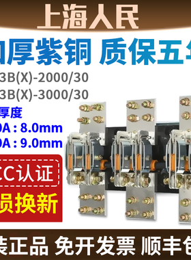原装人民HD13BX-2000/30隔离开启式刀开关旋转刀闸GGD柜3000A紫铜