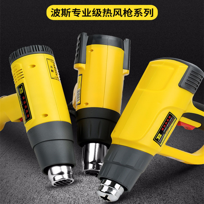 波斯数显调温热风枪热风机塑料焊枪贴膜烤枪热收缩吹缩热风吹风机
