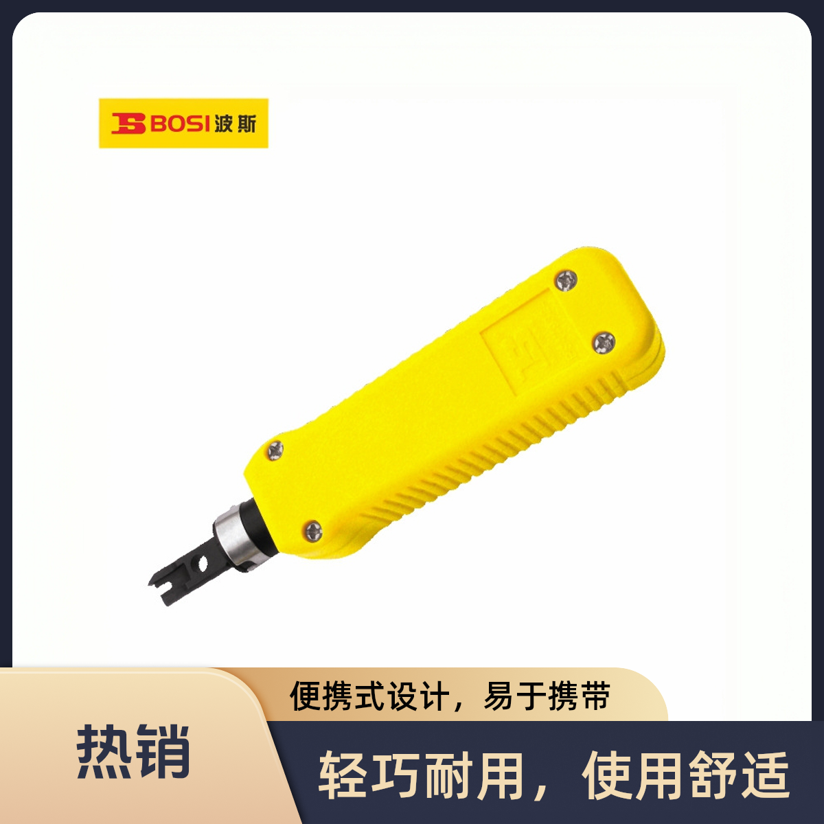 网络打线刀模块卡线打线器电信配线架电话网线110打线钳工具