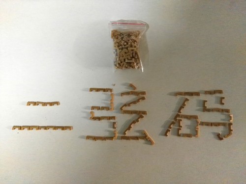 潮汕二弦码 二弦竹码（10只/20元，包邮）