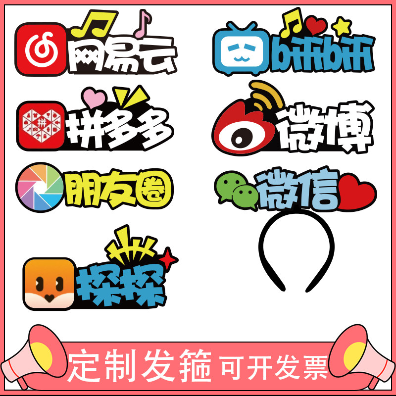 发箍原创设计企业GOLO