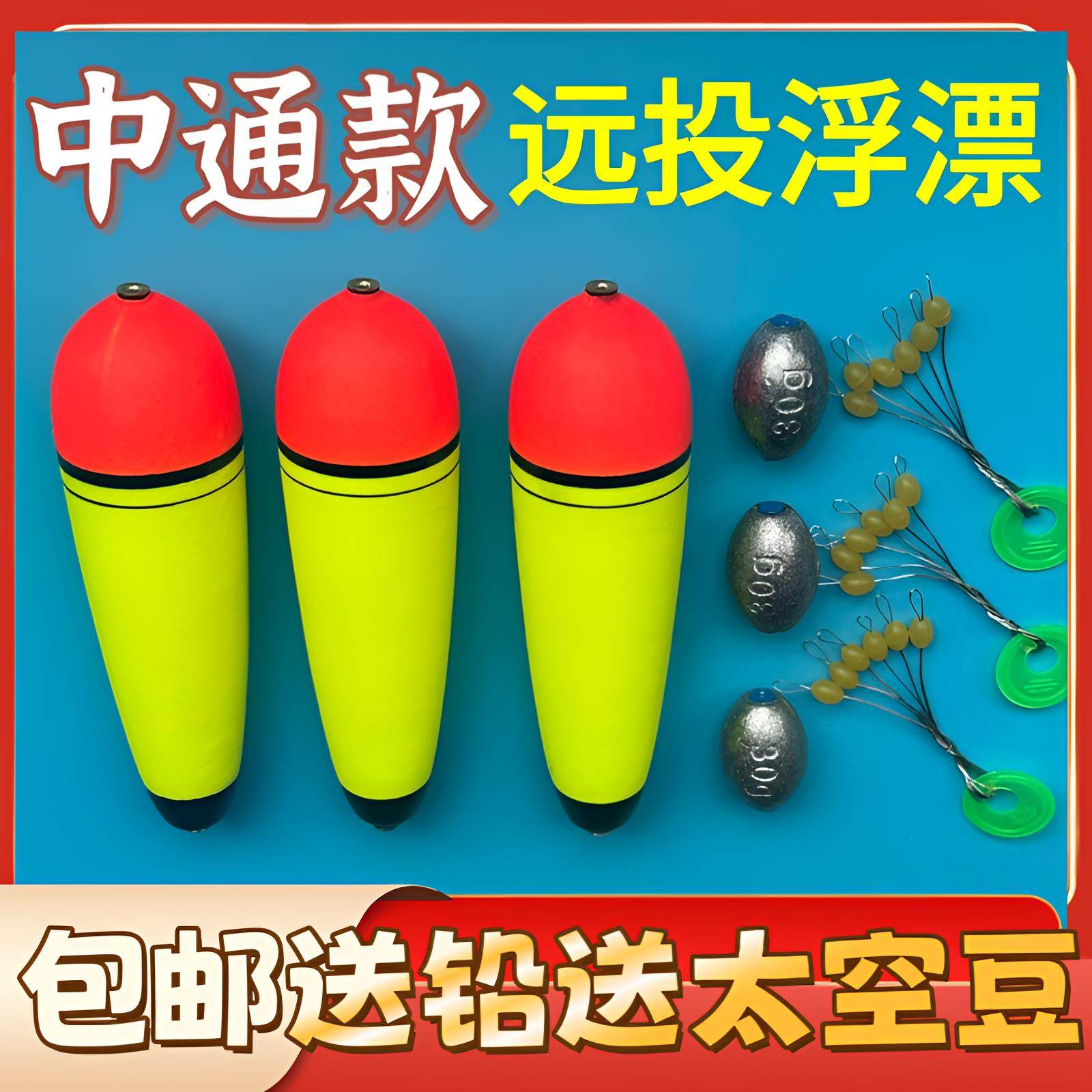 冲钓草鱼中通浮漂青苔溪流冲钓远投大浮力海杆路亚海钓草鱼矶竿