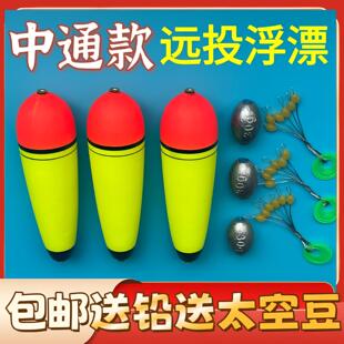 冲钓草鱼中通浮漂青苔溪流冲钓远投大浮力海杆路亚海钓草鱼矶竿