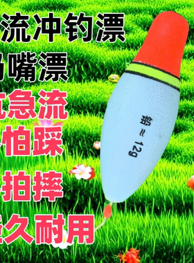盘车冲钓漂醒目软尾奶嘴漂晴天阴天漂盘车溪流漂奶嘴漂泡沫漂