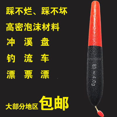 盘车溪流漂摇矶漂纳米漂冲钓浅水漂盘车溪流漂醒目超轻奶嘴漂烟漂