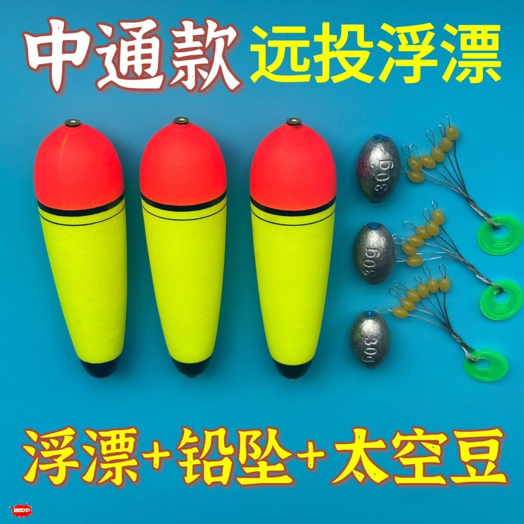 中通浮漂远投大浮力海杆路亚浮钓草鱼青苔溪流冲钓矶竿滑漂大物漂