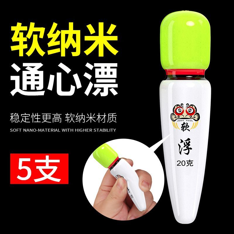 软纳米中通浮漂浮钓草鱼专用漂通心鱼漂青苔冲钓海钓远投阿波钓组