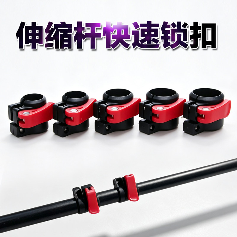 自由定位锁杆器伸缩管尼龙定位锁扣固定小配件卡件锁件加长伸缩件