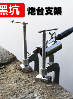 不锈钢大物竿架黑坑大物楼板夹炮台钓台板浮桥鱼排架杆器桥钓支架
