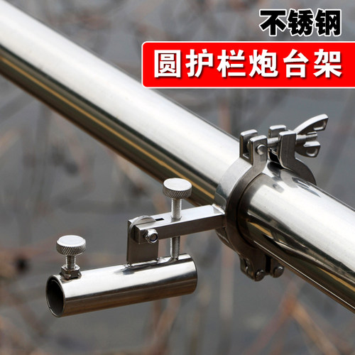 不锈钢圆护栏围栏船钓钓鱼炮台架