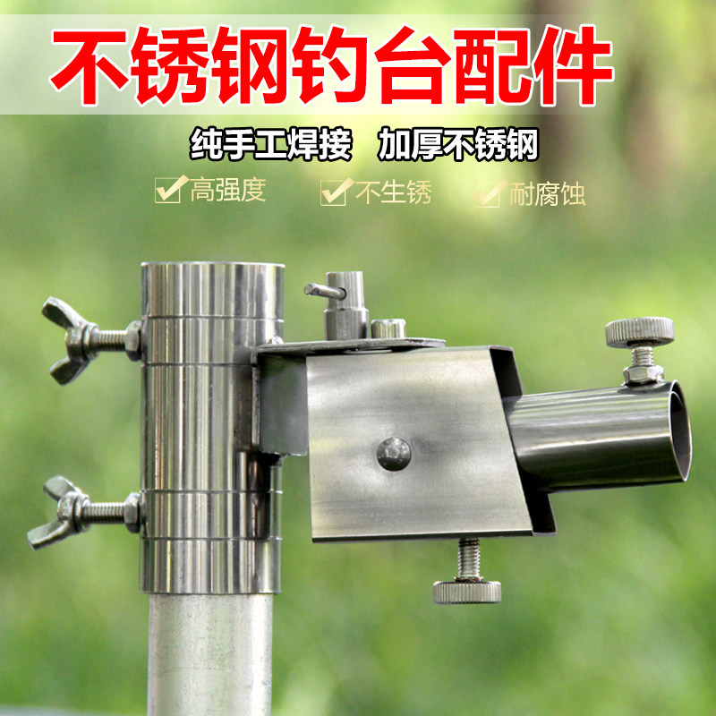 包邮新款不锈钢加厚钓台通用配件万向支架炮台架竿饵盆架鱼护架
