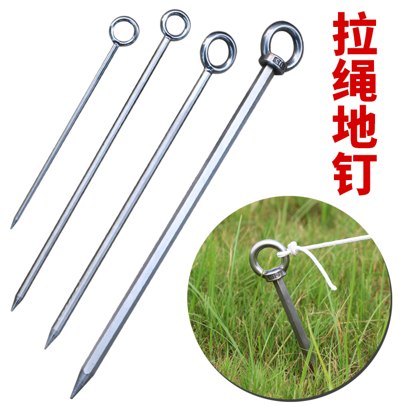 实心龙门架户外野营防风固定地插