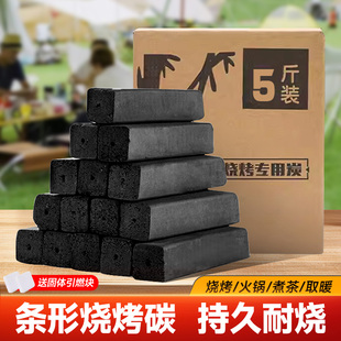 烧烤碳木炭室内取暖无烟竹炭钢炭果木炭速燃专用户外摆摊机制煤炭