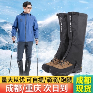 套滑雪防水护腿保暖雪套,专业户外雪乡旅游脚套登山徒步沙漠防沙鞋🍬