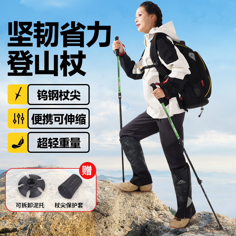 成都发货登山杖拐杖登山徒步防身