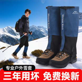 Mount 套 Rock雪套户外徒步登山护腿套防水防雨雪防泥沙蛇男雪地鞋