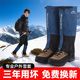 Mount Rock雪套户外徒步登山护腿套防水防雨雪防泥沙蛇男雪地鞋 套