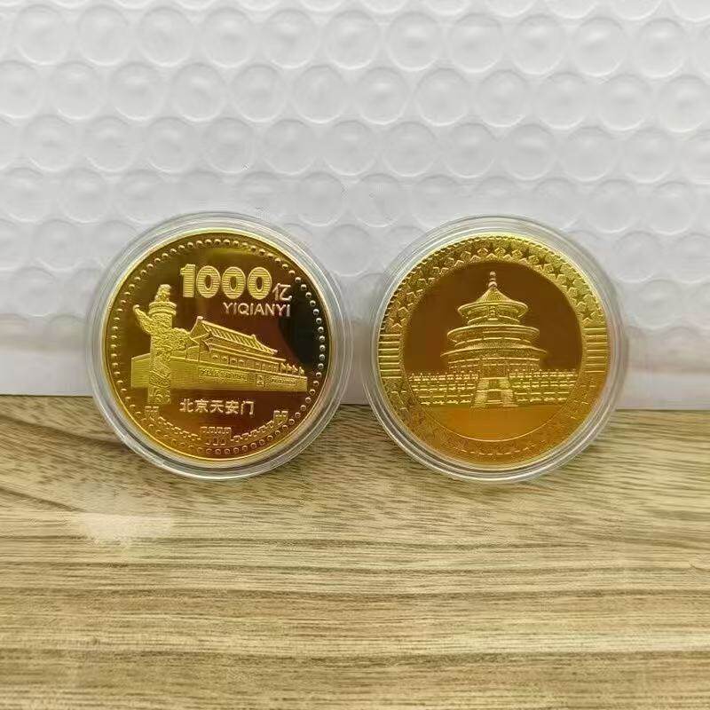 北京天安门千亿金纪念币
