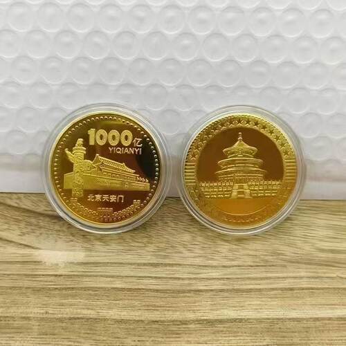 北京天安门千亿金纪念币