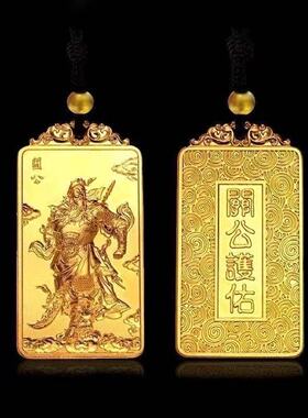 关公方牌金色吊坠0603