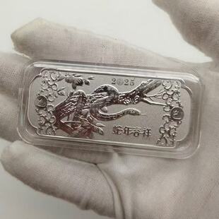 2025蛇银条纪念章会销保险银行评点蛇年小礼物送客户生肖蛇纪念品