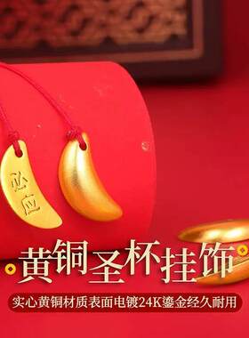 传统挂包配饰闽南风圣杯车