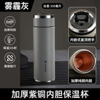 Purple copper insulated cup, copper insulated cup, copper water cup, pure copper, pure copper tea cup, car copper replenishment, pure purple copper inner liner water cup thumbnail 4
