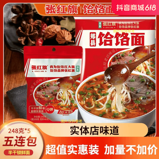 郏县张红旗饸饹面新品家庭装速食待煮饸络烙面五连包装半干鲜面条