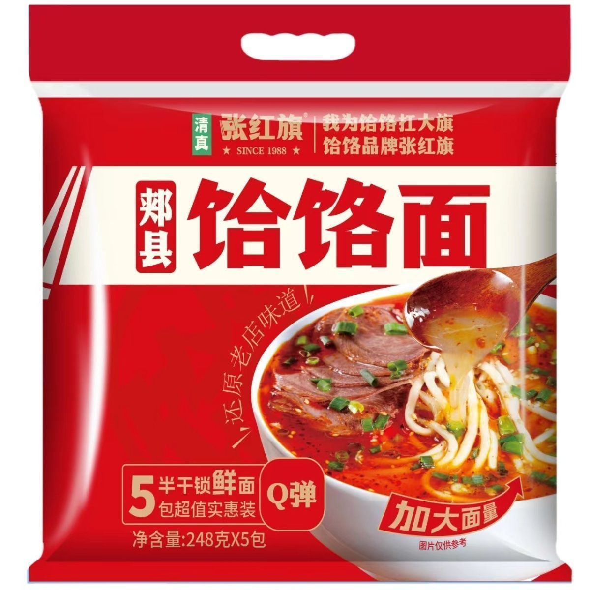 张红旗郏县饸饹面家庭实惠装