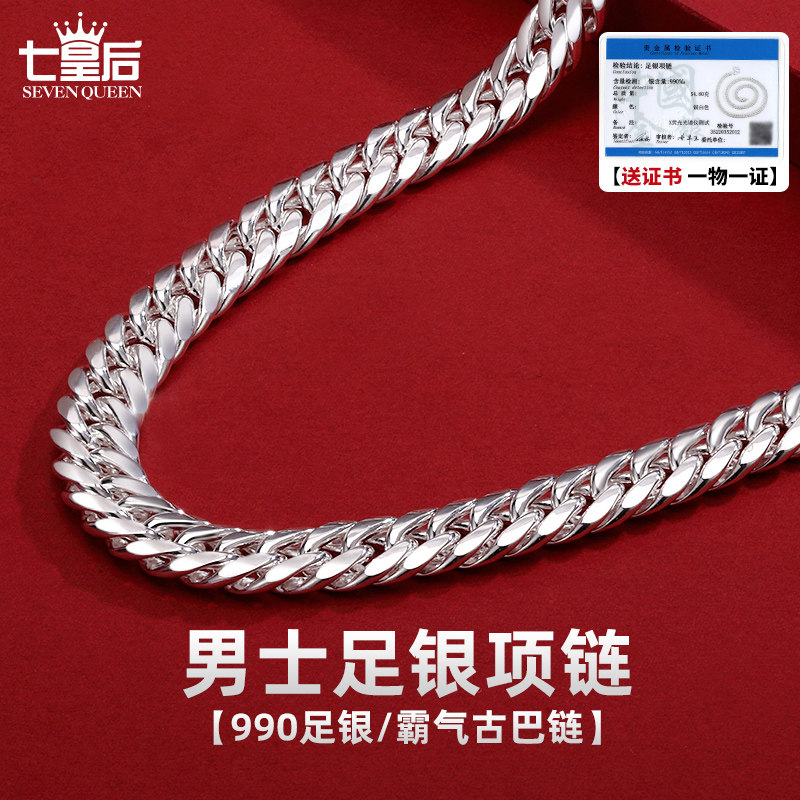s999/990足银男士古巴项链手链图片