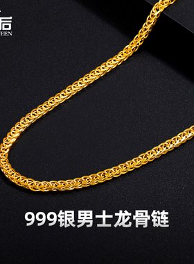 999纯银男士龙骨锁骨链无吊坠