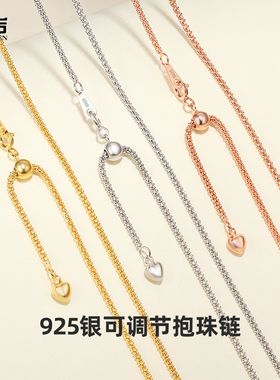 925银镀18K金女款抱珠链