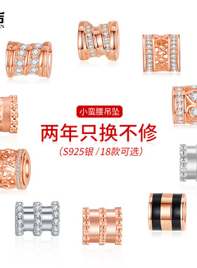 S925纯银小蛮腰玫瑰金镶锆钻吊坠