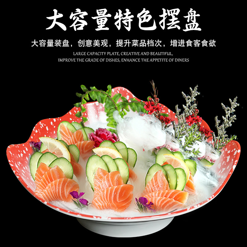 密胺刺身盘海鲜拼盘雪花肥牛火锅盘干冰盘酒店意境刺生拼盘