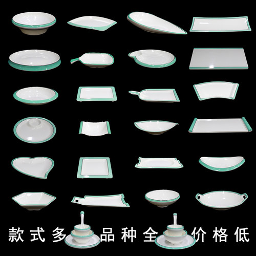 绿边仿瓷酒店饭店盘子商用