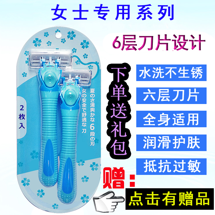 刮毛刀女用手动除腋毛女士专用剃毛刀私处脱毛器剃腿毛阴毛腋下男