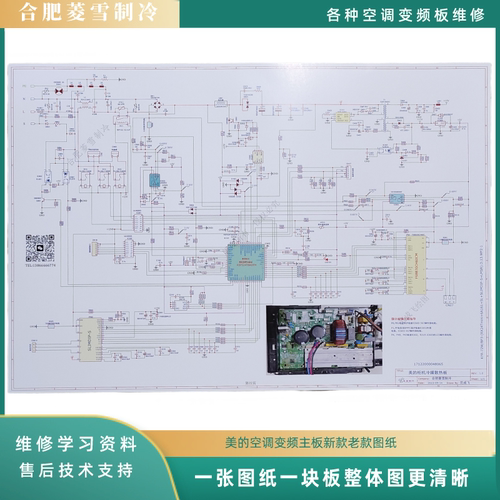 美的空调变频板图纸新款