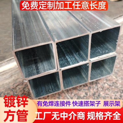 方管钢材镀锌方管钢管矩形方钢管方管材35*35-45*45-30*30方通铁