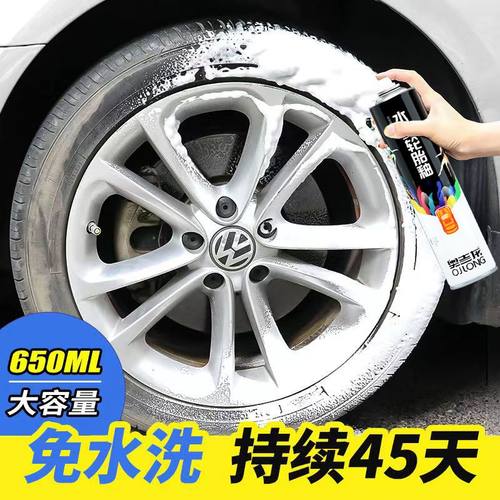 汽车轮胎光亮剂蜡釉宝泡沫清洁清洗持久防水保养腊防老化用品大全