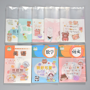 书皮卡通可爱小学生女孩韩版小清新一年级包书壳书套透明16K加厚