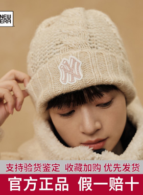 New Era纽亦华MLB秋冬新款保暖针织帽冷帽男女同款百搭潮流