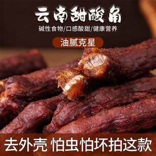 云南甜角酸角特产新鲜野生大果零食水果干货休闲食品酸甜口味可选