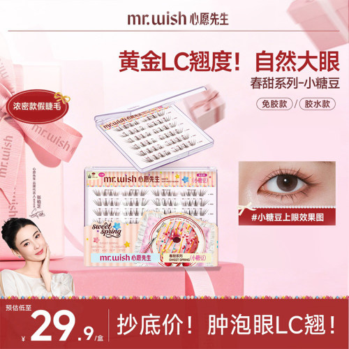心愿先生小糖豆PLUS桃桃乐不压眼
