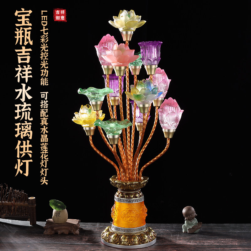 莲花灯佛供灯家用led七品九品水晶灯佛堂插电供灯寺庙七彩观音灯