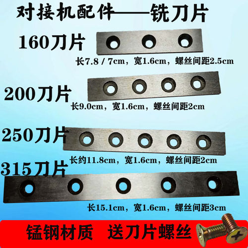 PE对接机配件刀片对焊机铣刀片