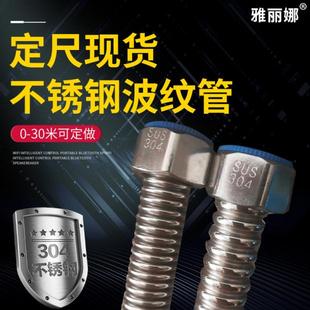 304不锈钢波纹管4分6分防爆加密可弯曲硬管定型热水器水管可定做