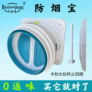 厨房专用止逆阀烟道止回阀防倒流抽油烟防烟宝排烟管止逆阀