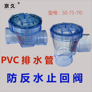 下水管止逆阀厨房50防反水止回阀防臭pvc排水管卫生间110管防倒流
