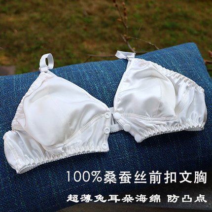 唐京丝100%桑蚕丝前开扣真丝内衣女夏季超薄款防凸点文胸透气显小