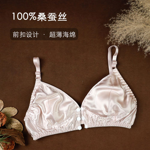 兔耳朵前扣真丝文胸薄款桑蚕丝内衣无钢圈透气女士无痕中老年妈妈